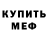 Амфетамин 97% _panikhida_