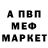 МЕТАДОН белоснежный Dmitrij Paniutin