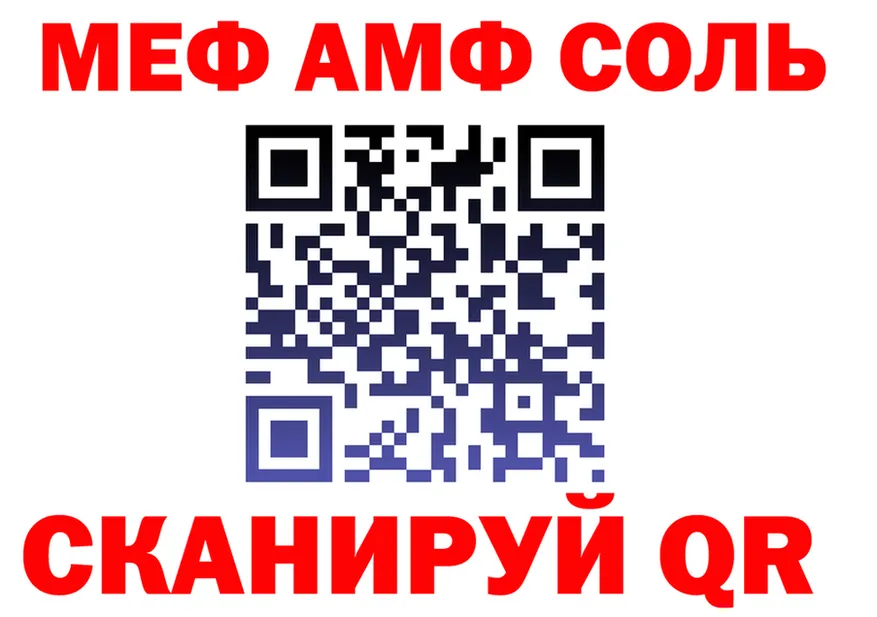 АМФ Premium маркетплейс shop блэк спрут Фатеж