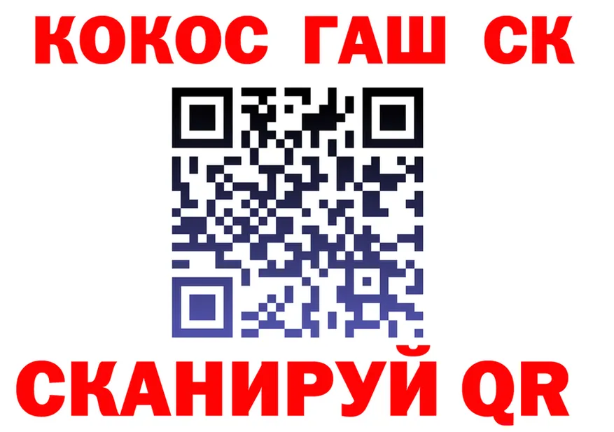 Cocaine 99% как войти darknet ОМГ ОМГ Фатеж
