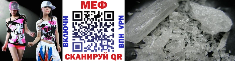 Меф мука Фатеж