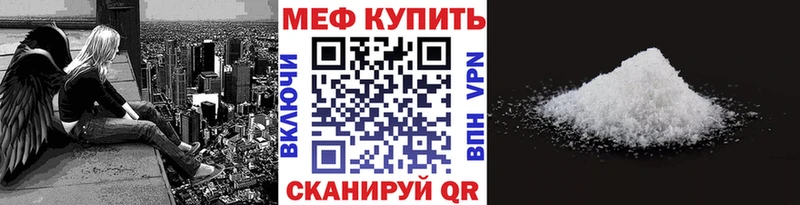 Купить  Фатеж  Меф кристаллы 